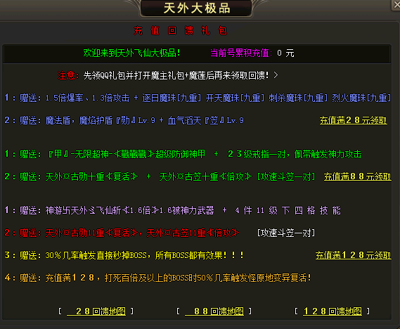 传奇私服,传奇sf,传奇发布网