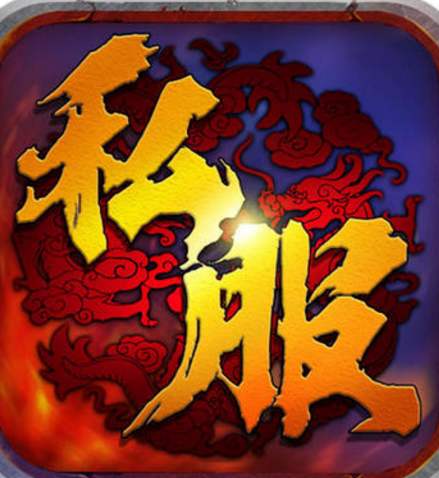 传奇私服,传奇sf,传奇发布网